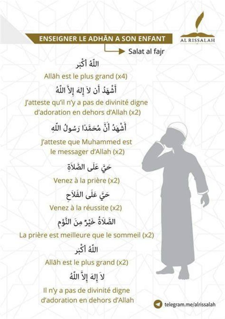 موعد اذان الفجر الطائف اليوم: كيف تعرف الوقت بدقة وماذا عن رمضان؟