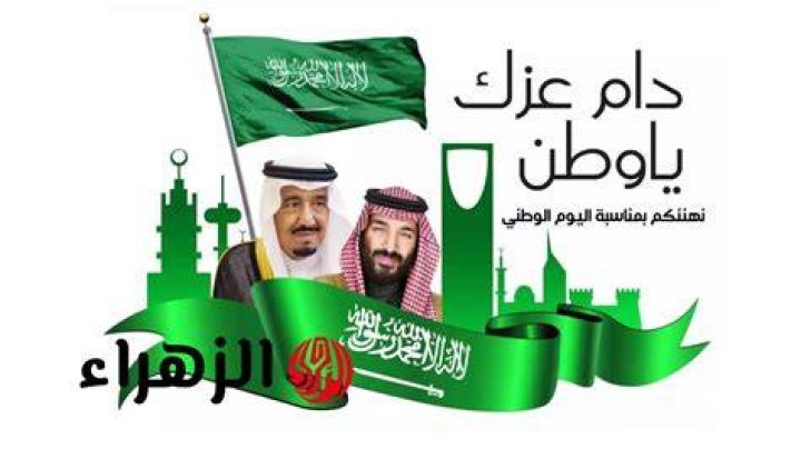 أمر ملكي بتمديد إجازة اليوم الوطني: ما الذي يعنيه للموظفين والطلاب؟