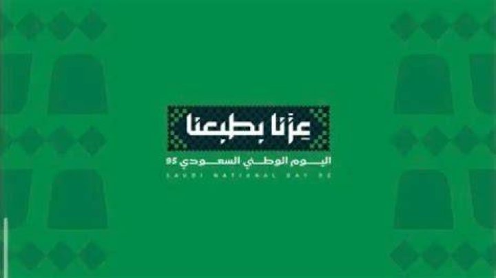 تمديد اجازه اليوم الوطني: الدليل العملي لتأمين يومك وتفادي المفاجآت
