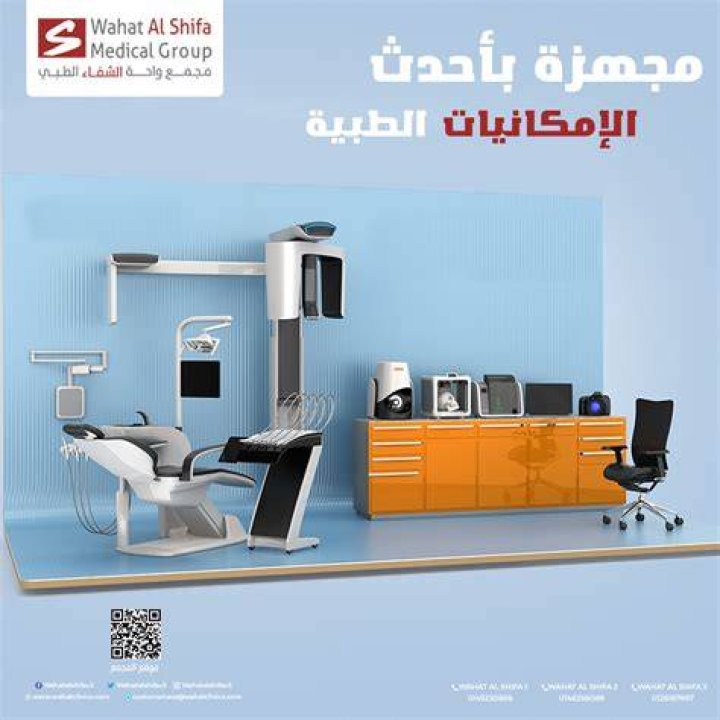 مجمع واحة الشفاء الطبي: دليل عملي للمرضى قبل اختيار الخدمات