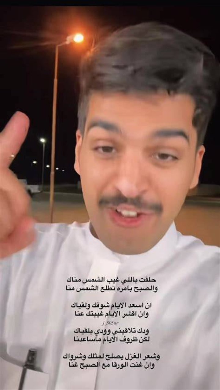 حلفت باللي غيب الشمس مناك: معنى العبارة وحقيقتها بين الحب والجدّ