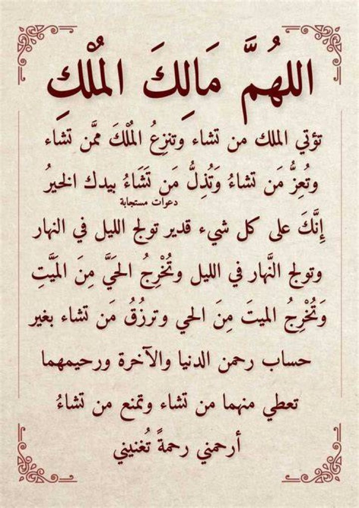دعاء يوم الجمعة يريح القلب: صيغ مؤثرة ومعنى المداومة