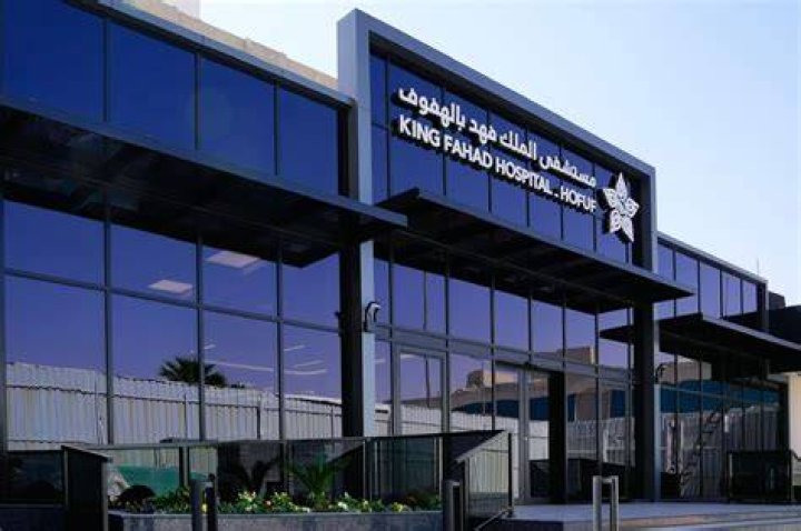 مستشفى الملك فهد بالهفوف: دليل عملي للمرضى والخدمات والزيارات