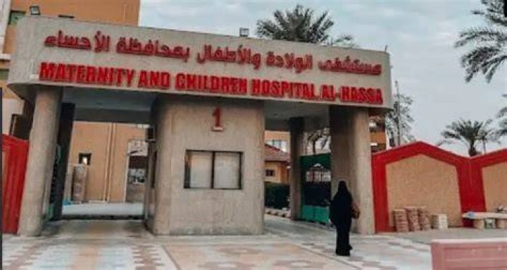 مستشفى الولادة والأطفال بمحافظة الأحساء: دليل عملي للحوامل والأهالي
